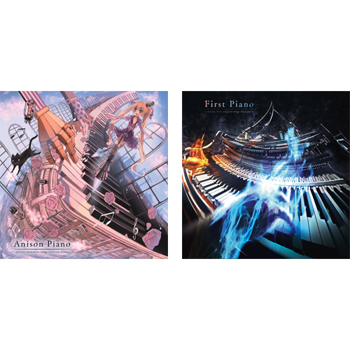 ピアニストまらしぃ「Anison Piano」「First Piano」2枚同時アルバム