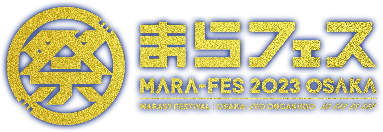 まらフェス2023 in 大阪城音楽堂