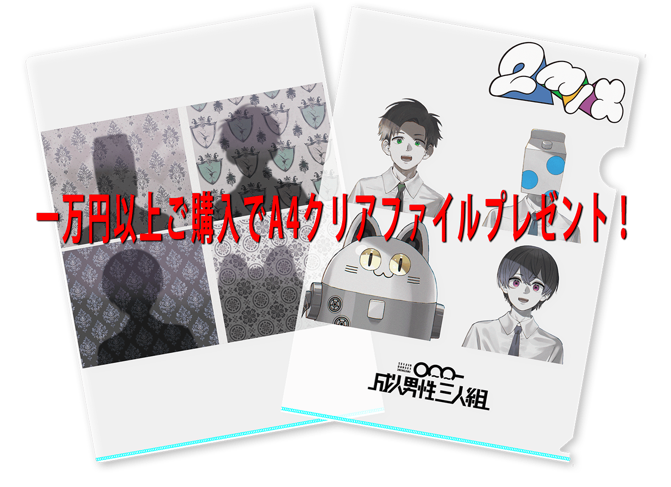 クリアファイルの画像