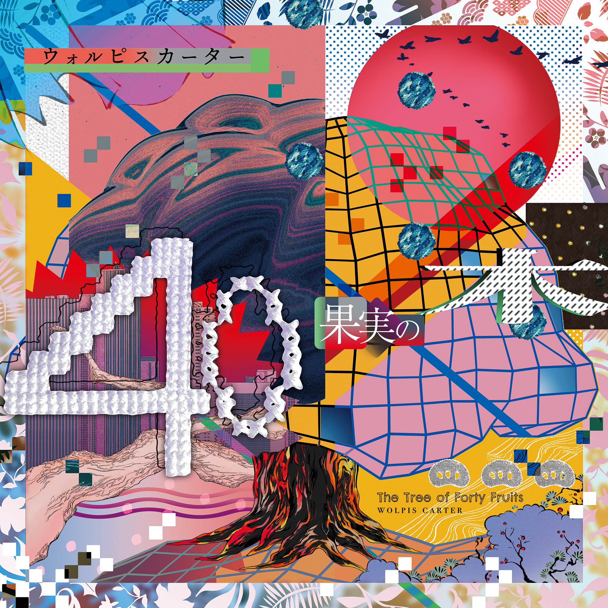 ヴァンゲリス  大地の歌 ★見本盤 ピカピカ美盤 マーラー：交響曲「大地の歌」 | デイヴィッド・ジンマン