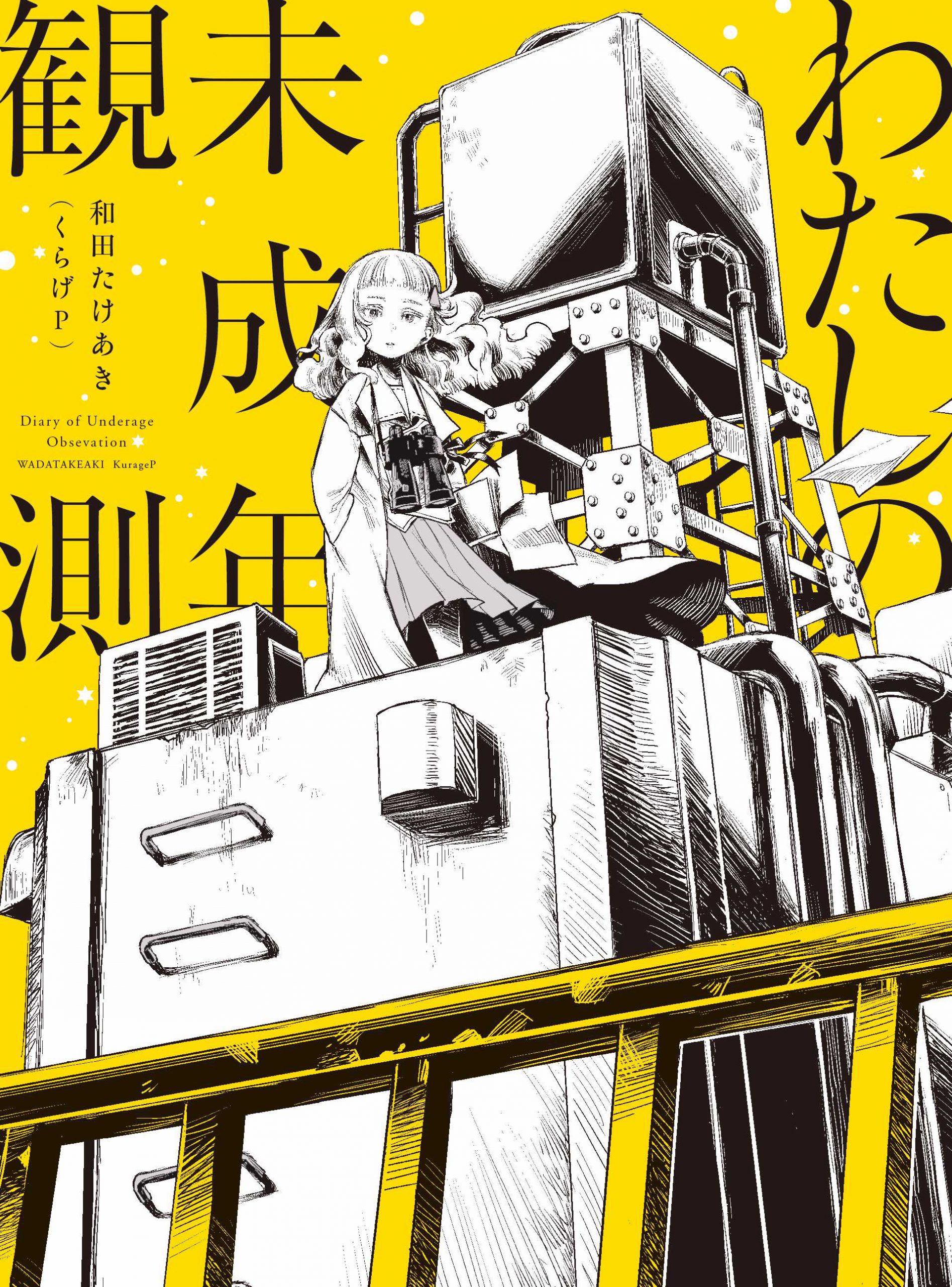 特典あり]あがた森魚 「オートバイ少女」ライブ公式発売