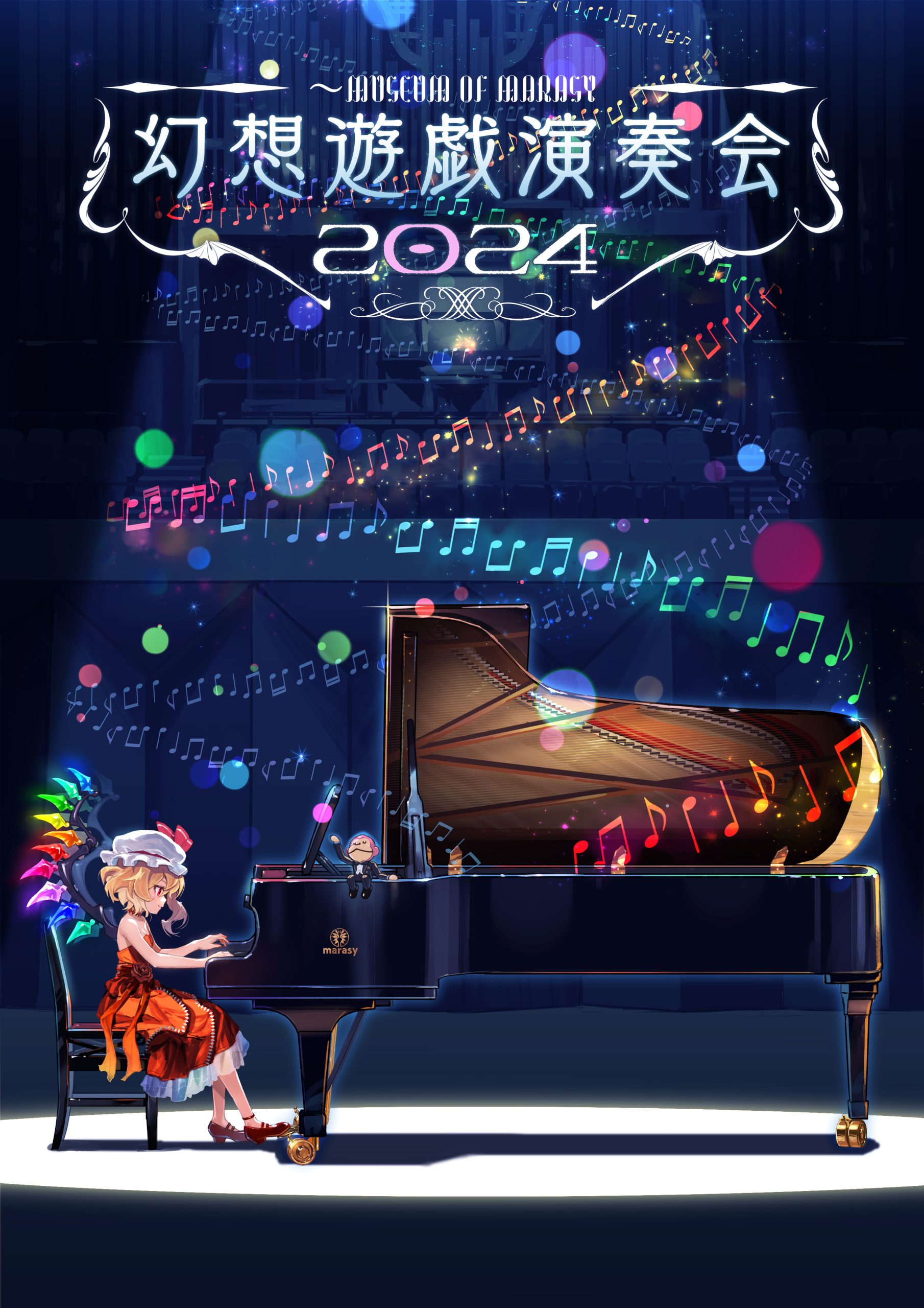 まらしぃ　幻想遊戯 Grand 1 & 2 幻想遊戯演奏会 2024 幻想遊戯演奏会2024 CD音源版（44.1kHz 16bit） - まらしぃ - BOOTH