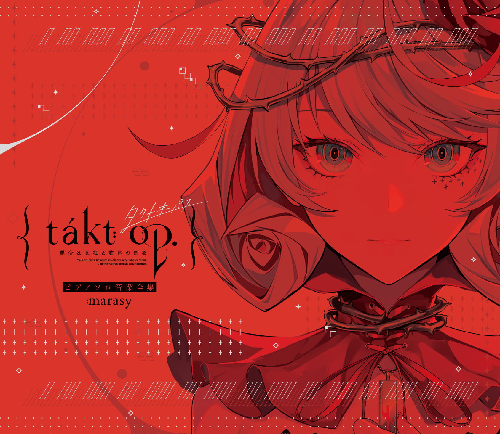 まらしぃ、スマホゲームtakt op.(タクトオーパス)2枚組サントラ発売。 Subculrise Record サブカライズレコード